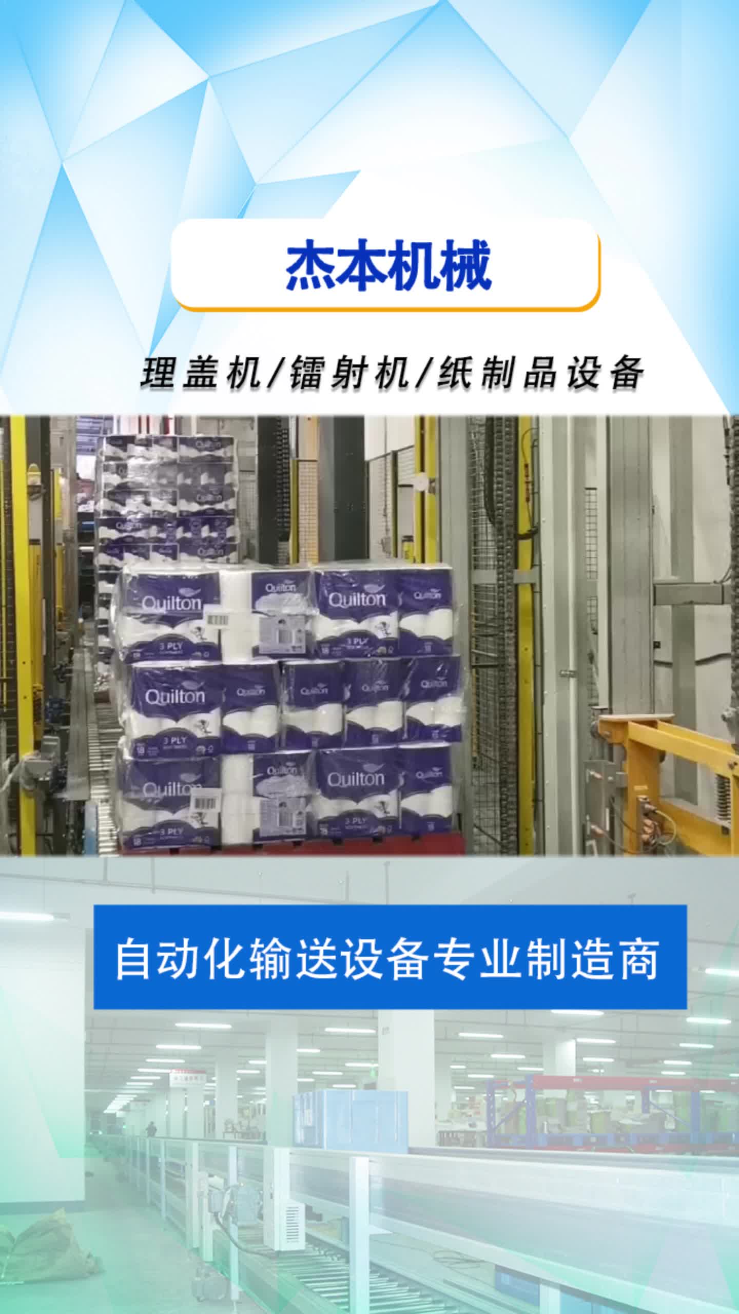 自動紙制品設備定制與生產——技術精湛，專注品質