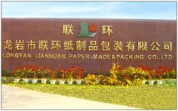 龍巖市聯(lián)環(huán)紙制品包裝與銷(xiāo)售 品質(zhì)與服務(wù)的完美融合