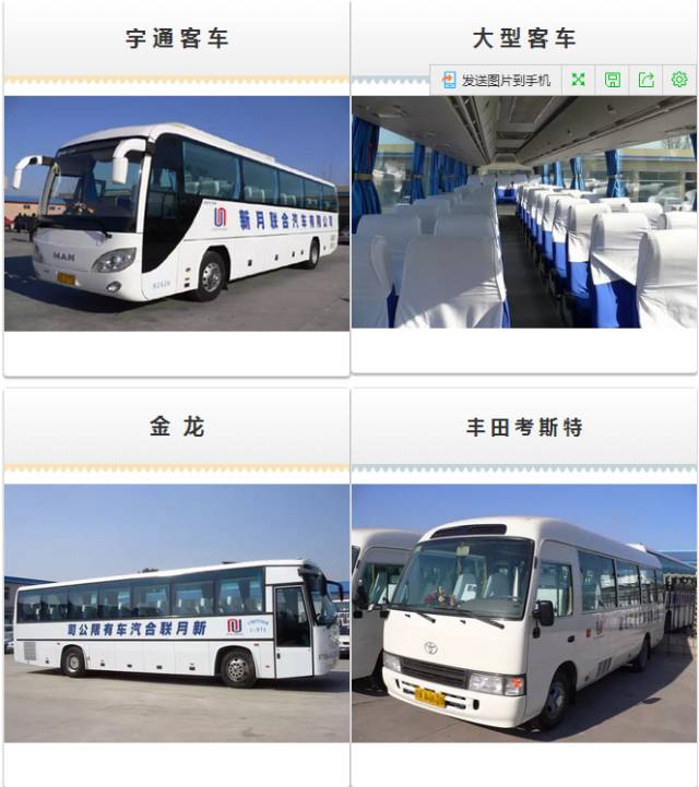 公務(wù)用車租賃服務(wù) 優(yōu)質(zhì)客車租賃，為您保駕護航